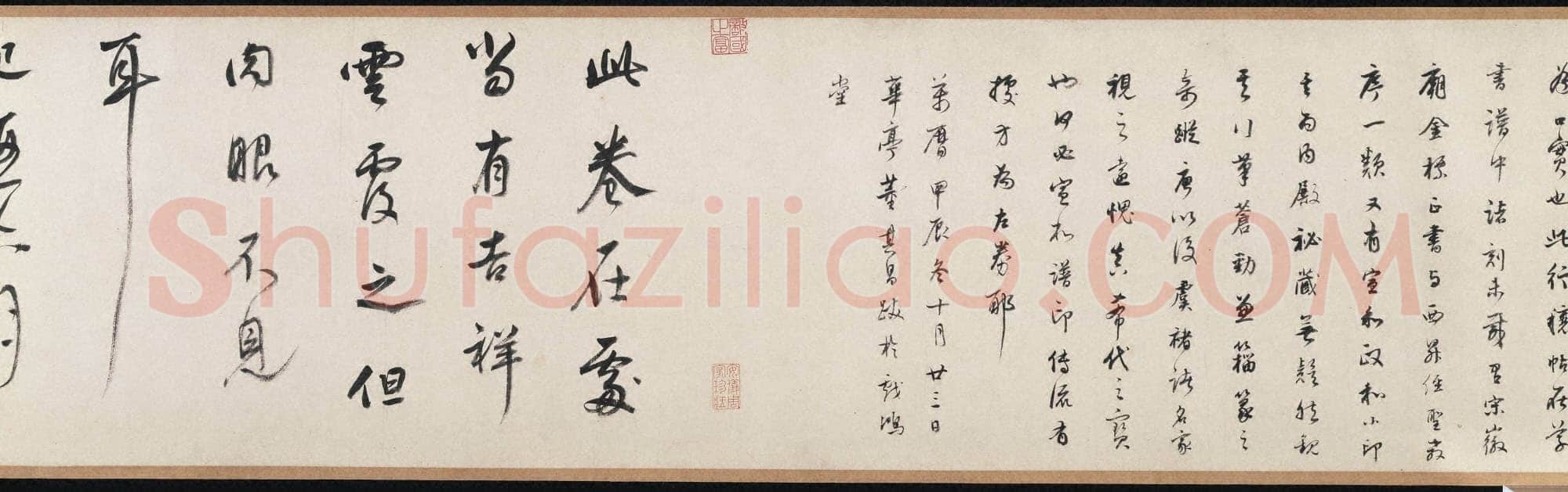 《行穰帖》摹本王羲之书法欣赏,摘自东晋行穰帖