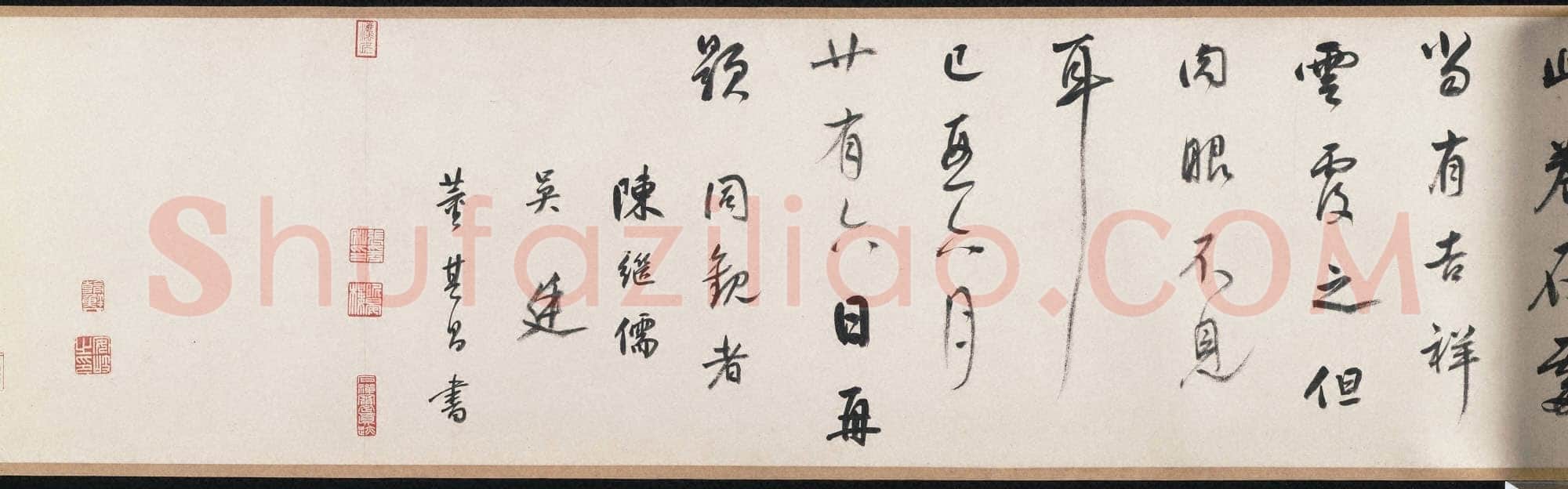 《行穰帖》摹本王羲之书法欣赏,摘自东晋行穰帖