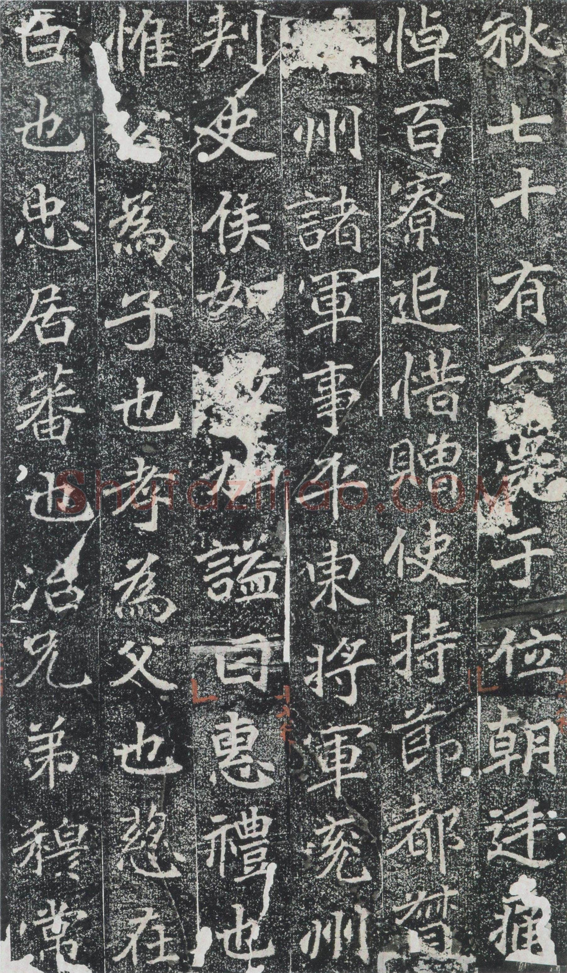 刁遵墓志前秦北朝碑刻碑拓,摘自前秦北朝刁遵墓志