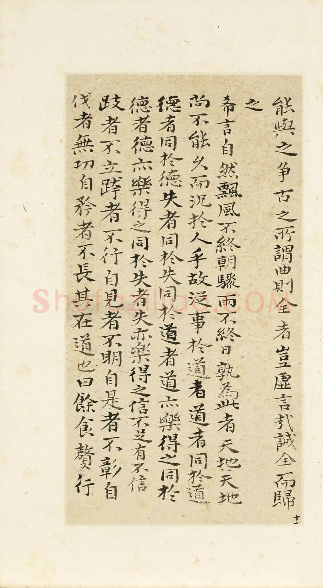 石涛《小楷道德经册》纸本楷书 本幅 24×12.7cm 台北故宫博物院藏 《自题山水真迹册》纸本行书 15×42.5cm 台北故宫博物院藏