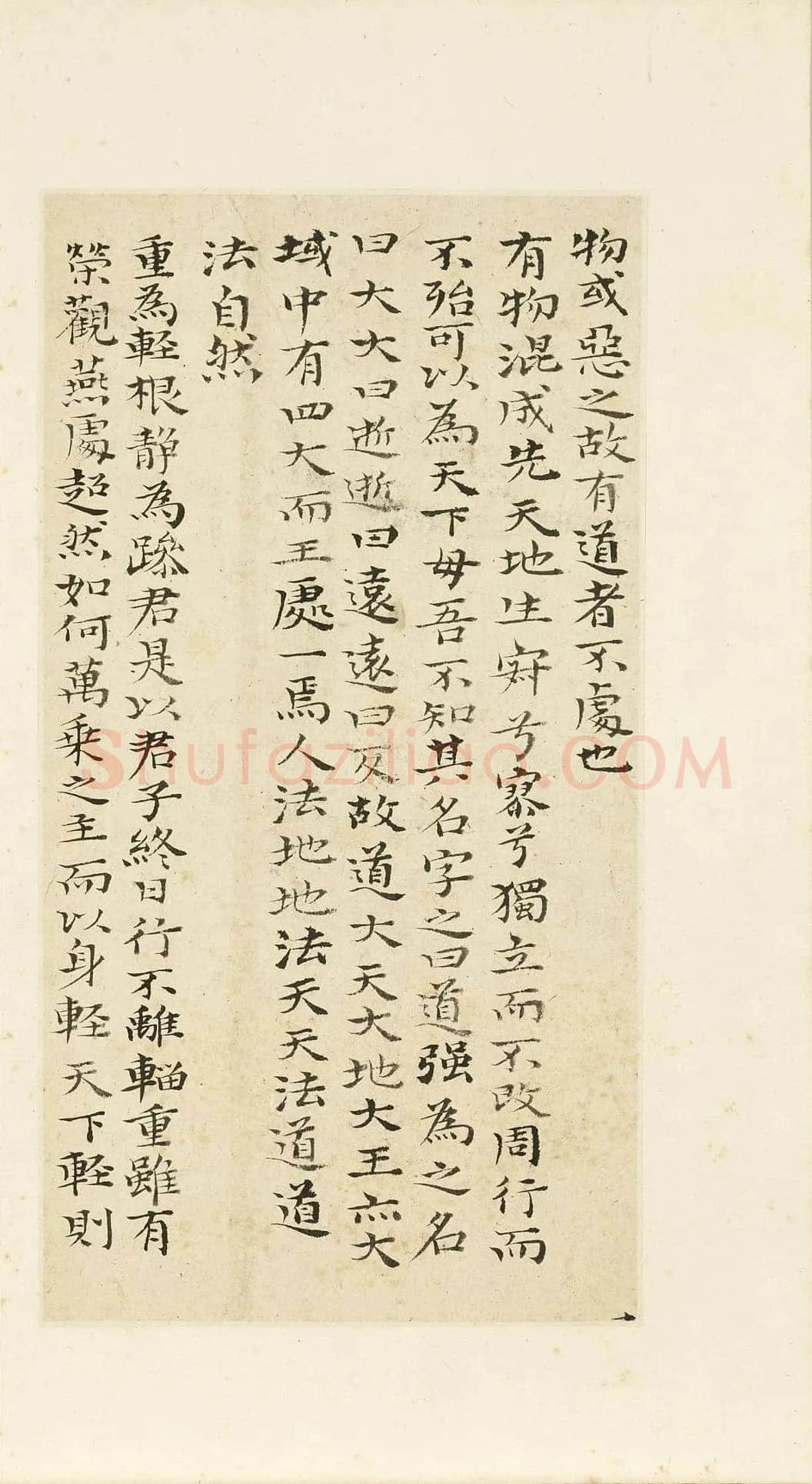 石涛《小楷道德经册》纸本楷书 本幅 24×12.7cm 台北故宫博物院藏 《自题山水真迹册》纸本行书 15×42.5cm 台北故宫博物院藏