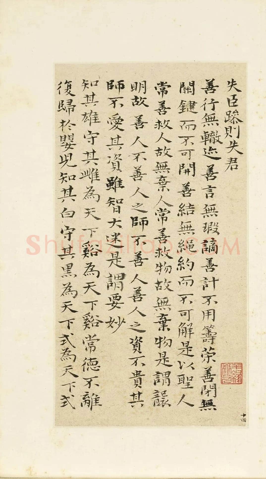 石涛《小楷道德经册》纸本楷书 本幅 24×12.7cm 台北故宫博物院藏 《自题山水真迹册》纸本行书 15×42.5cm 台北故宫博物院藏