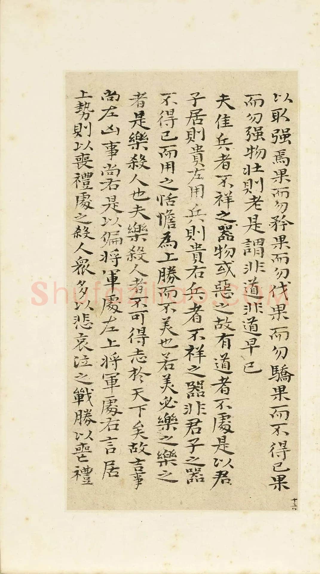 石涛《小楷道德经册》纸本楷书 本幅 24×12.7cm 台北故宫博物院藏 《自题山水真迹册》纸本行书 15×42.5cm 台北故宫博物院藏