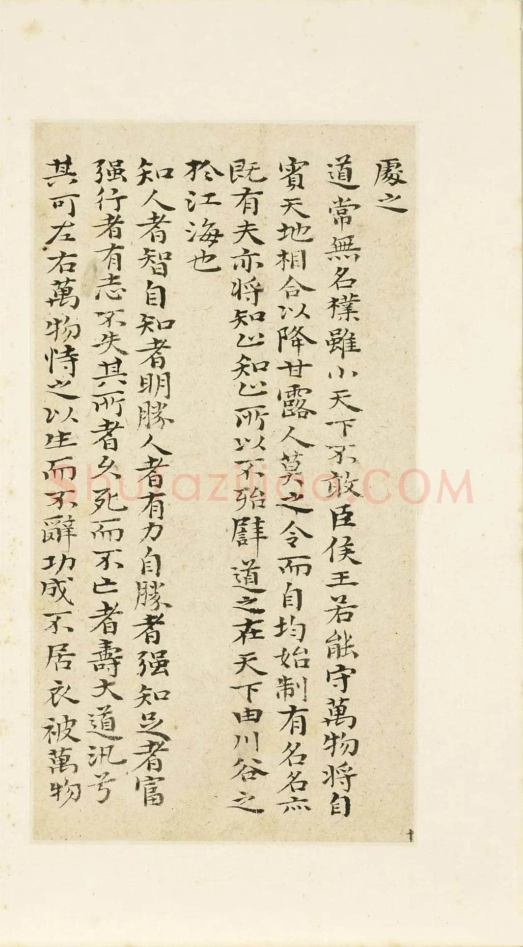 石涛《小楷道德经册》纸本楷书 本幅 24×12.7cm 台北故宫博物院藏 《自题山水真迹册》纸本行书 15×42.5cm 台北故宫博物院藏