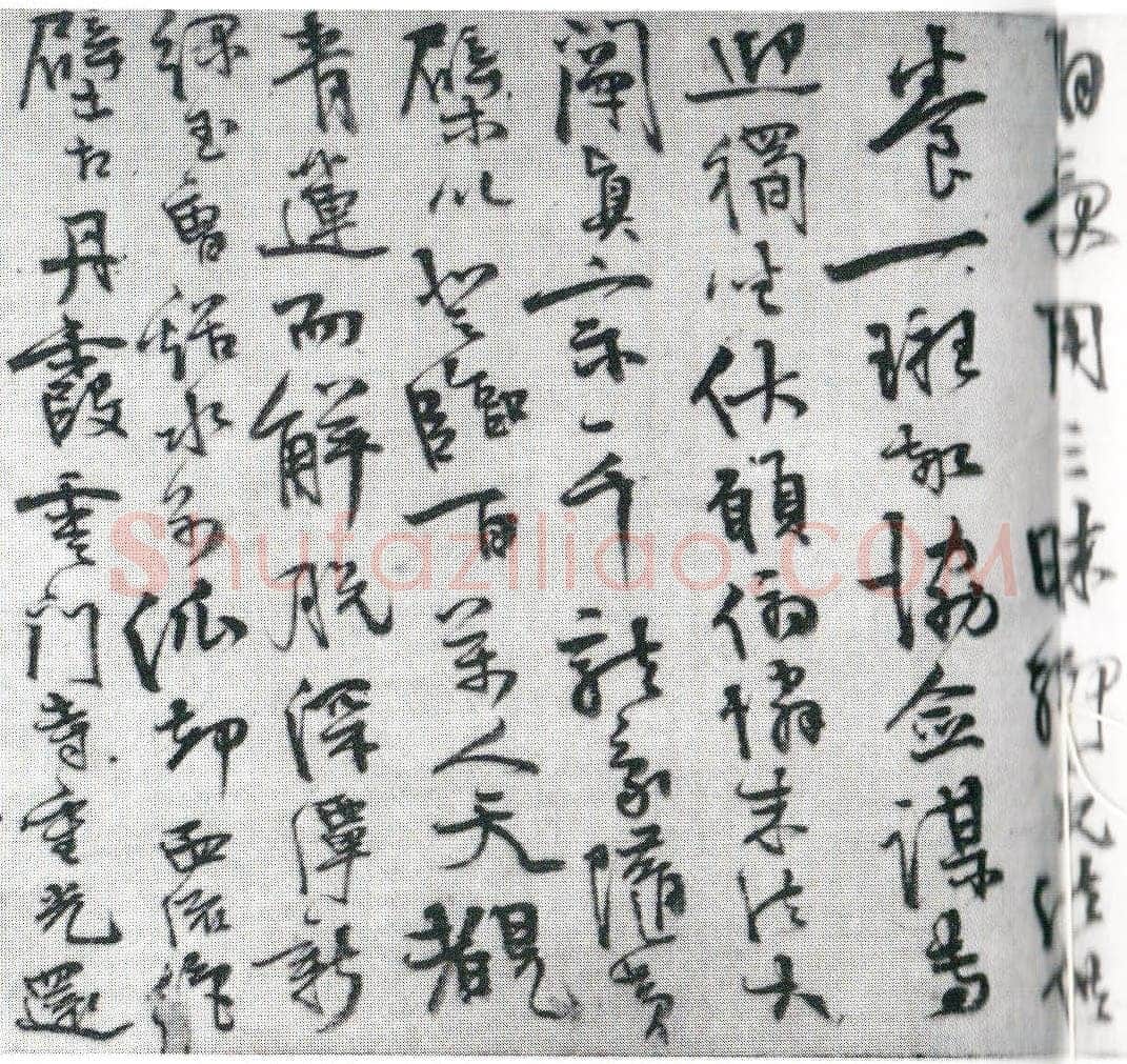 释今释《请雷峰天然老人住丹霞启》纸本行书 20×149cm 广东省博物馆藏