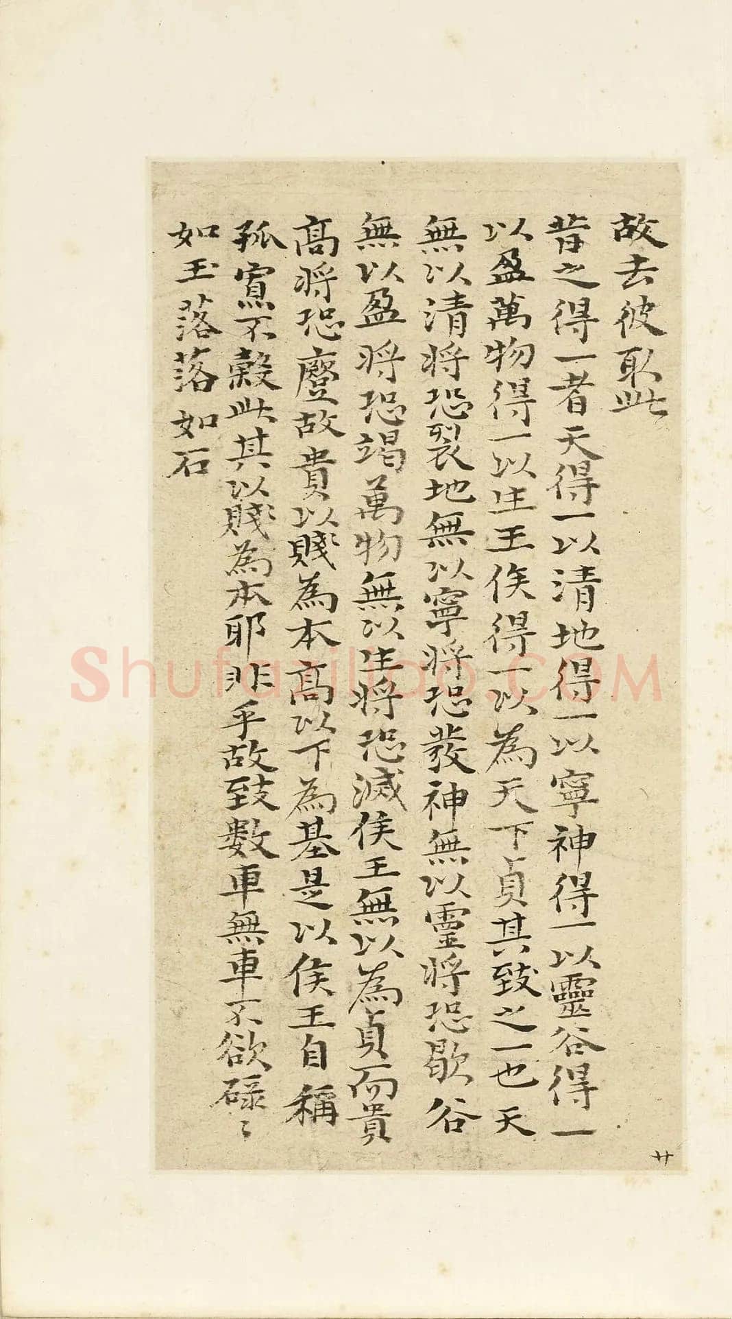 石涛《小楷道德经册》纸本楷书 本幅 24×12.7cm 台北故宫博物院藏 《自题山水真迹册》纸本行书 15×42.5cm 台北故宫博物院藏