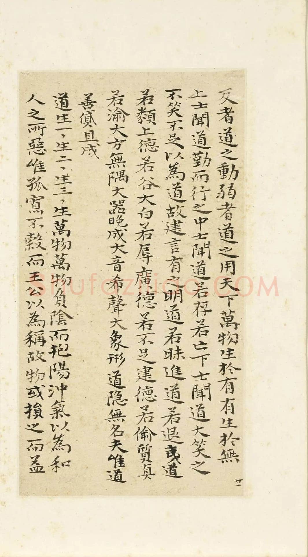 石涛《小楷道德经册》纸本楷书 本幅 24×12.7cm 台北故宫博物院藏 《自题山水真迹册》纸本行书 15×42.5cm 台北故宫博物院藏