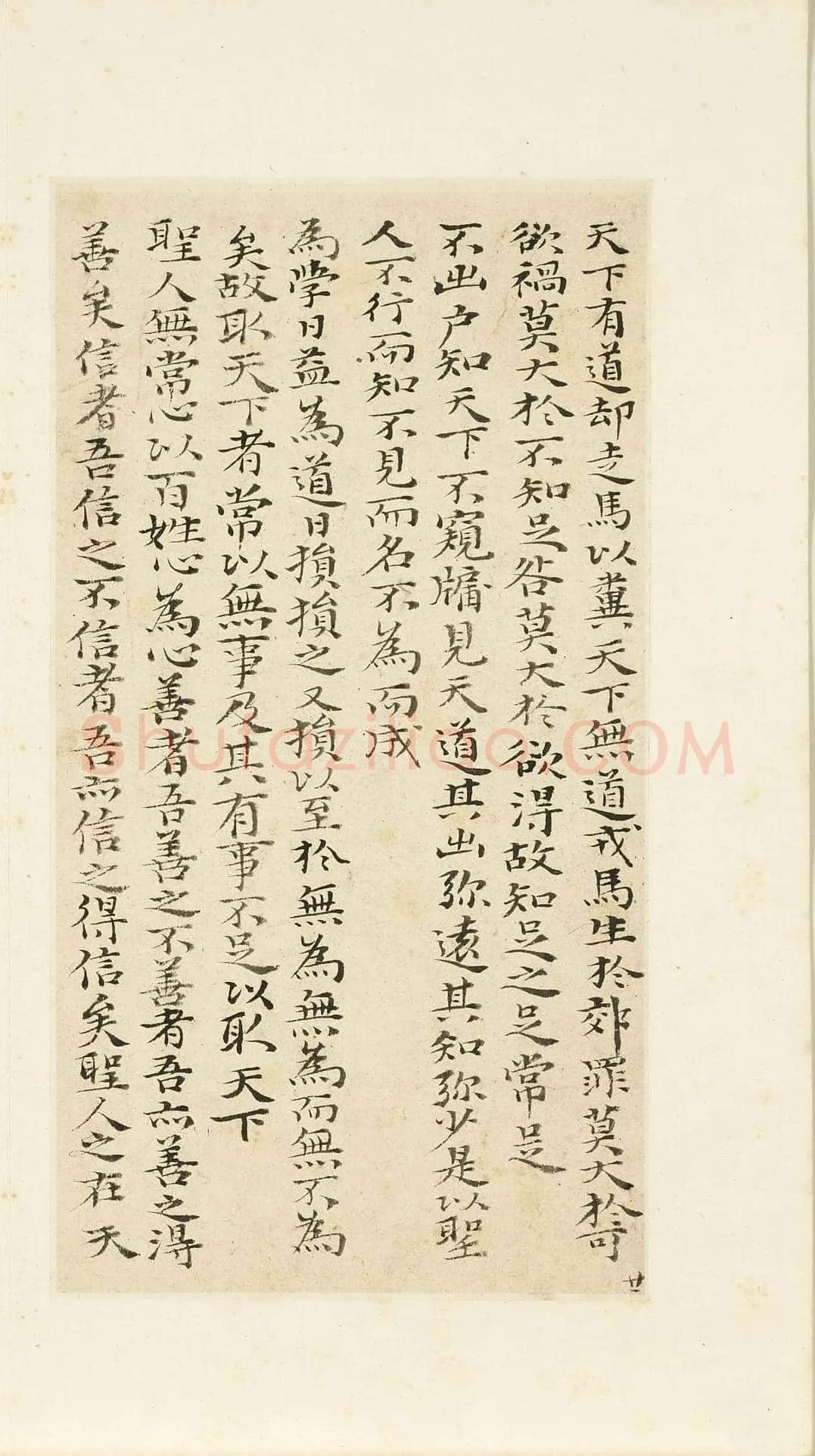 石涛《小楷道德经册》纸本楷书 本幅 24×12.7cm 台北故宫博物院藏 《自题山水真迹册》纸本行书 15×42.5cm 台北故宫博物院藏