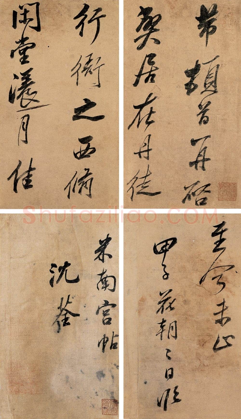 沈荃《临米芾帖册》23.5×13.5cm×16 北京翰海2005秋拍