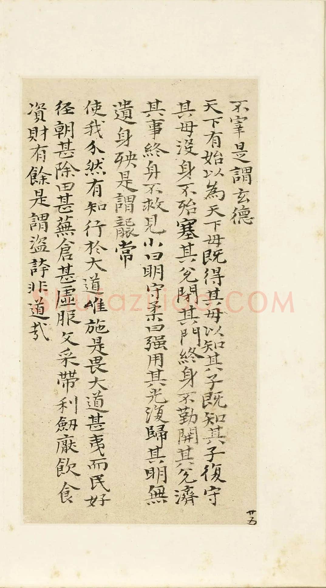 石涛《小楷道德经册》纸本楷书 本幅 24×12.7cm 台北故宫博物院藏 《自题山水真迹册》纸本行书 15×42.5cm 台北故宫博物院藏