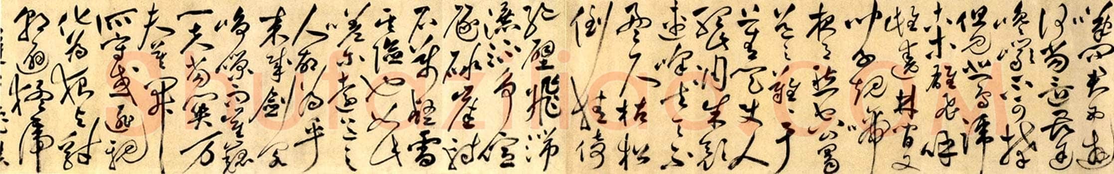 祝允明《草书李白蜀道难卷》纸本。 纵29.4 厘米，横510.6厘米。日本大阪藏