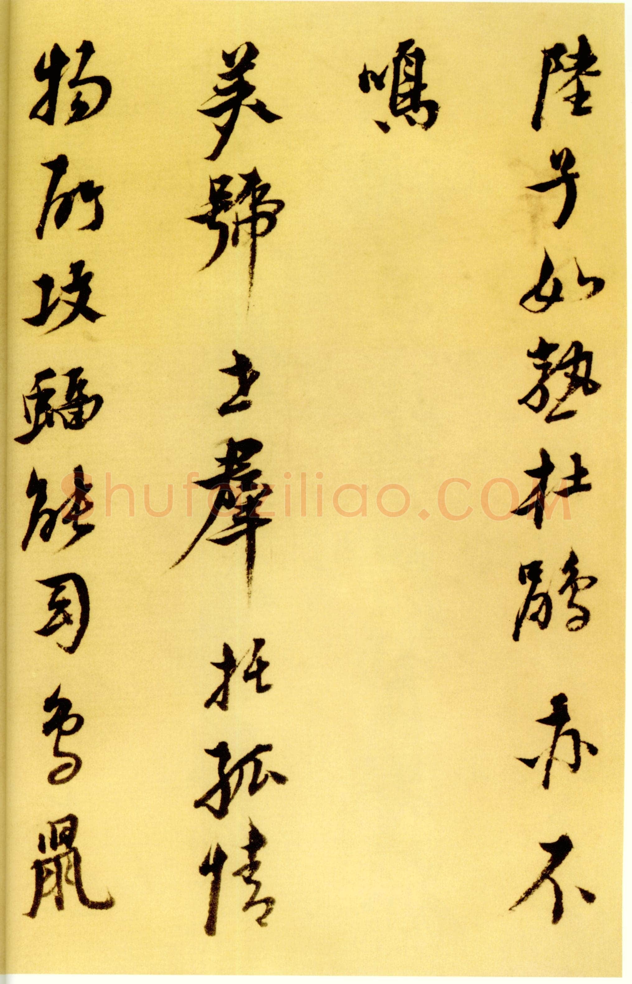 倪元璐《戊辰春十篇等诗册》行书 首都博物馆藏