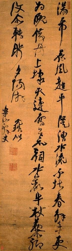 倪元璐《赠乐山五言律诗轴》绢本草书 165.0×47.3cm 日本东京国立博物馆藏(高岛菊次郎氏寄赠)
