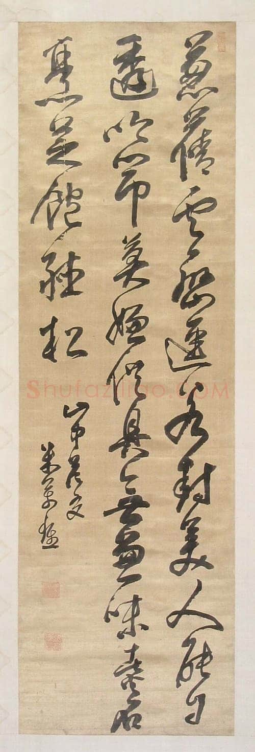 米万锺《草书自作山中答友诗轴》绫本 沈阳故宫博物院