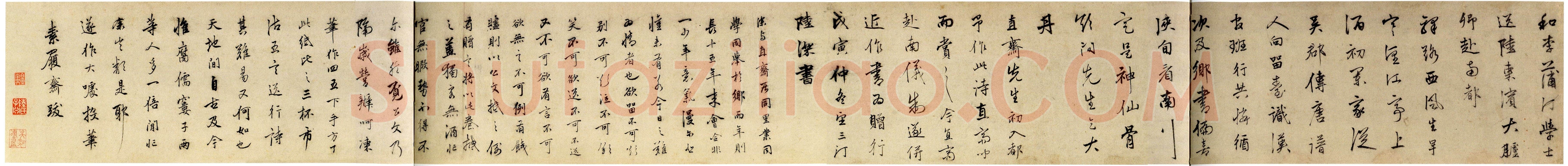 陆深《行书赠直斋诗卷》纸本行书 19.7×204.7cm 天津博物馆藏