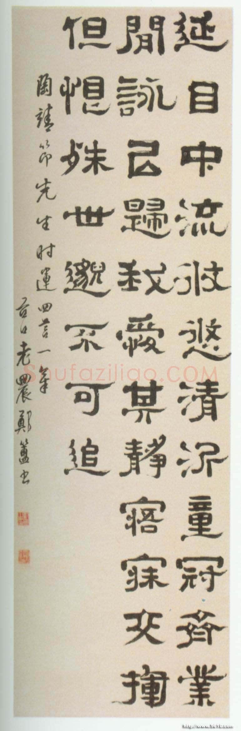 郑簠《陶渊明时运一章诗轴》纸本隶书 171.8×56.1cm 辽宁省博物馆藏