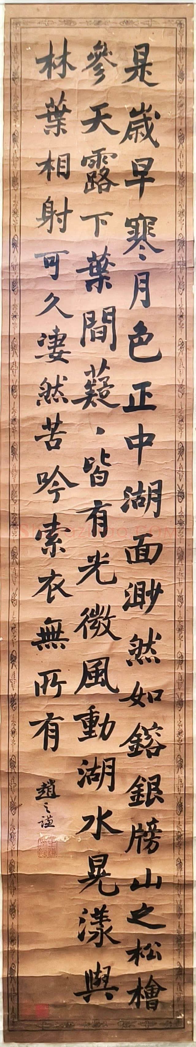 赵之谦《节录叶梦得夜游西湖纪事轴》107cm×19.0cm 西泠印社藏