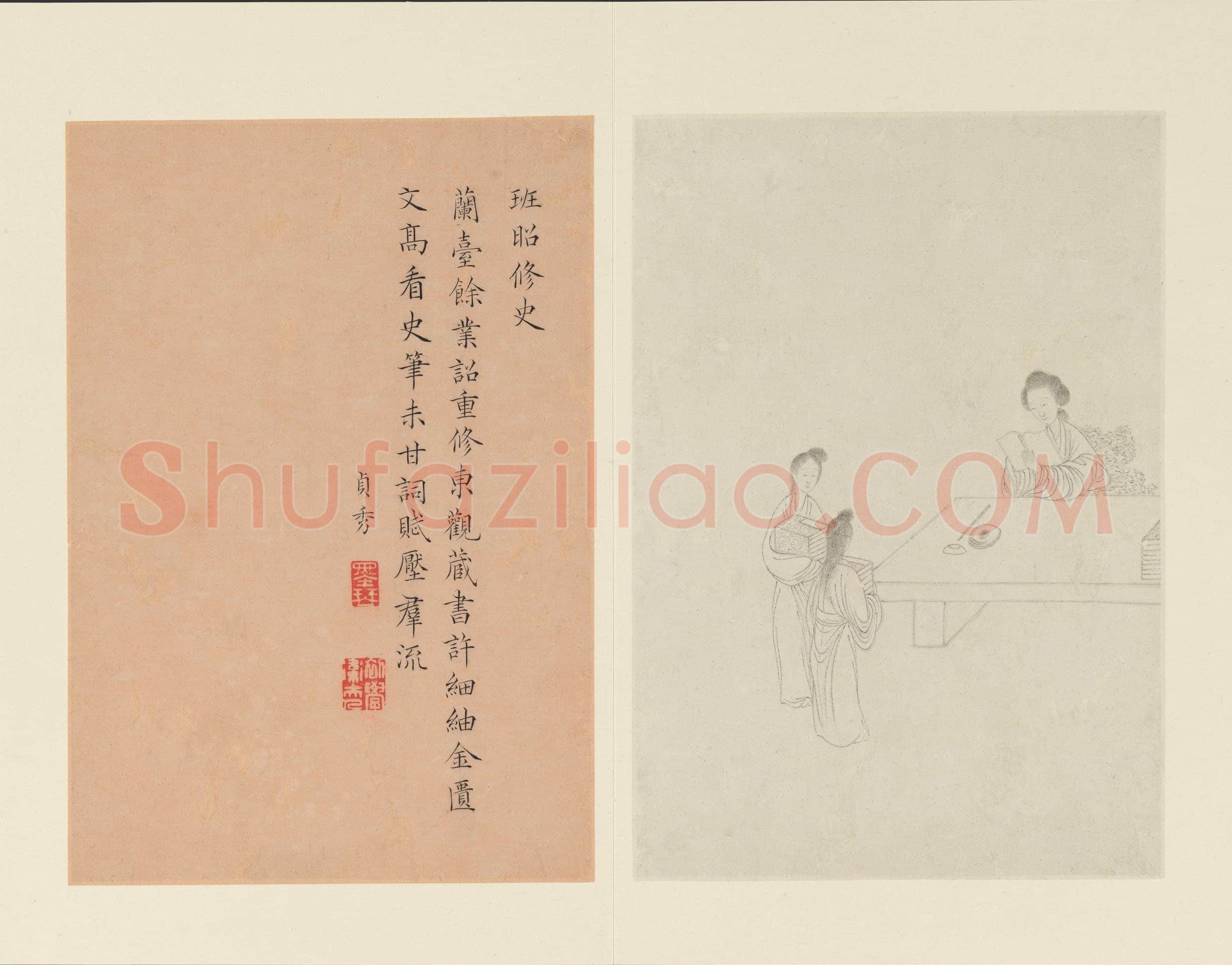 曹贞秀楷书《列女图》24.8×16.8cm 十六开册页 纽约大都会博物馆藏