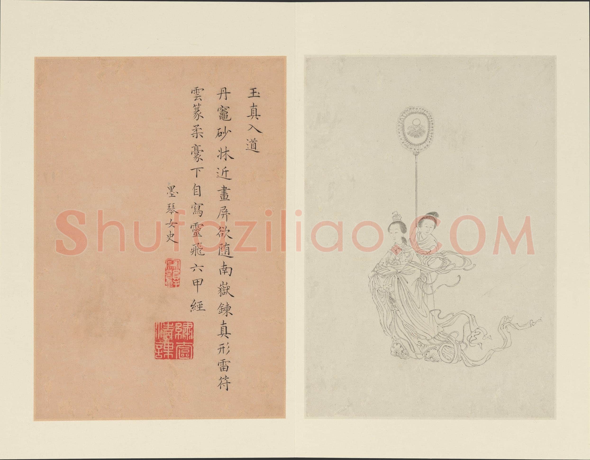 曹贞秀楷书《列女图》24.8×16.8cm 十六开册页 纽约大都会博物馆藏