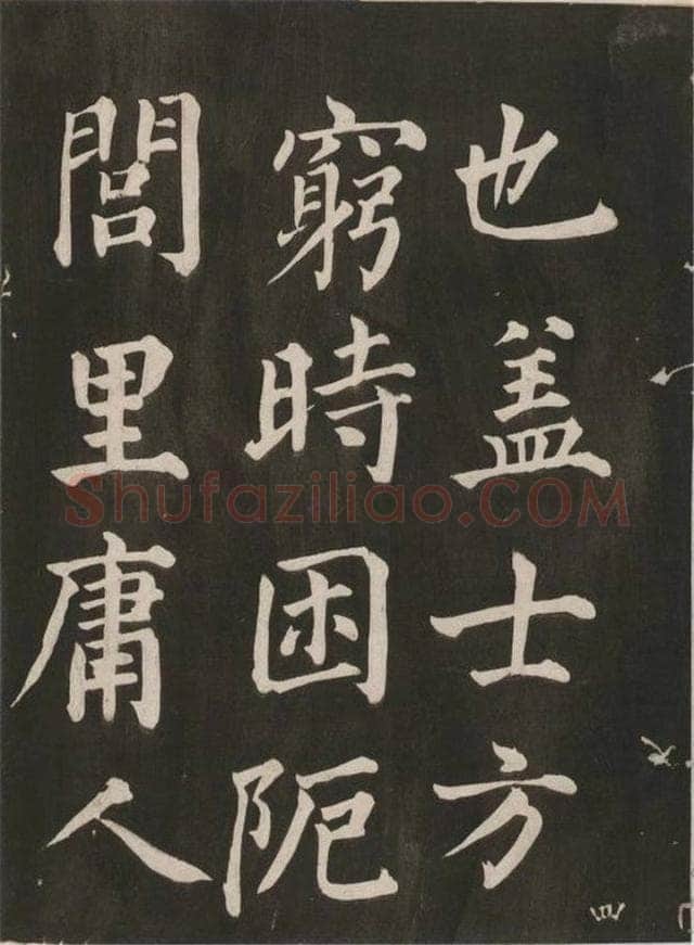 蔡襄《昼锦堂记》(墨拓)