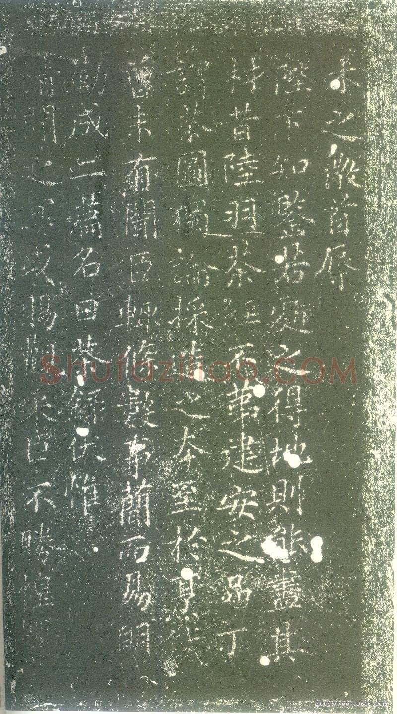 蔡襄《茶录》(墨拓)