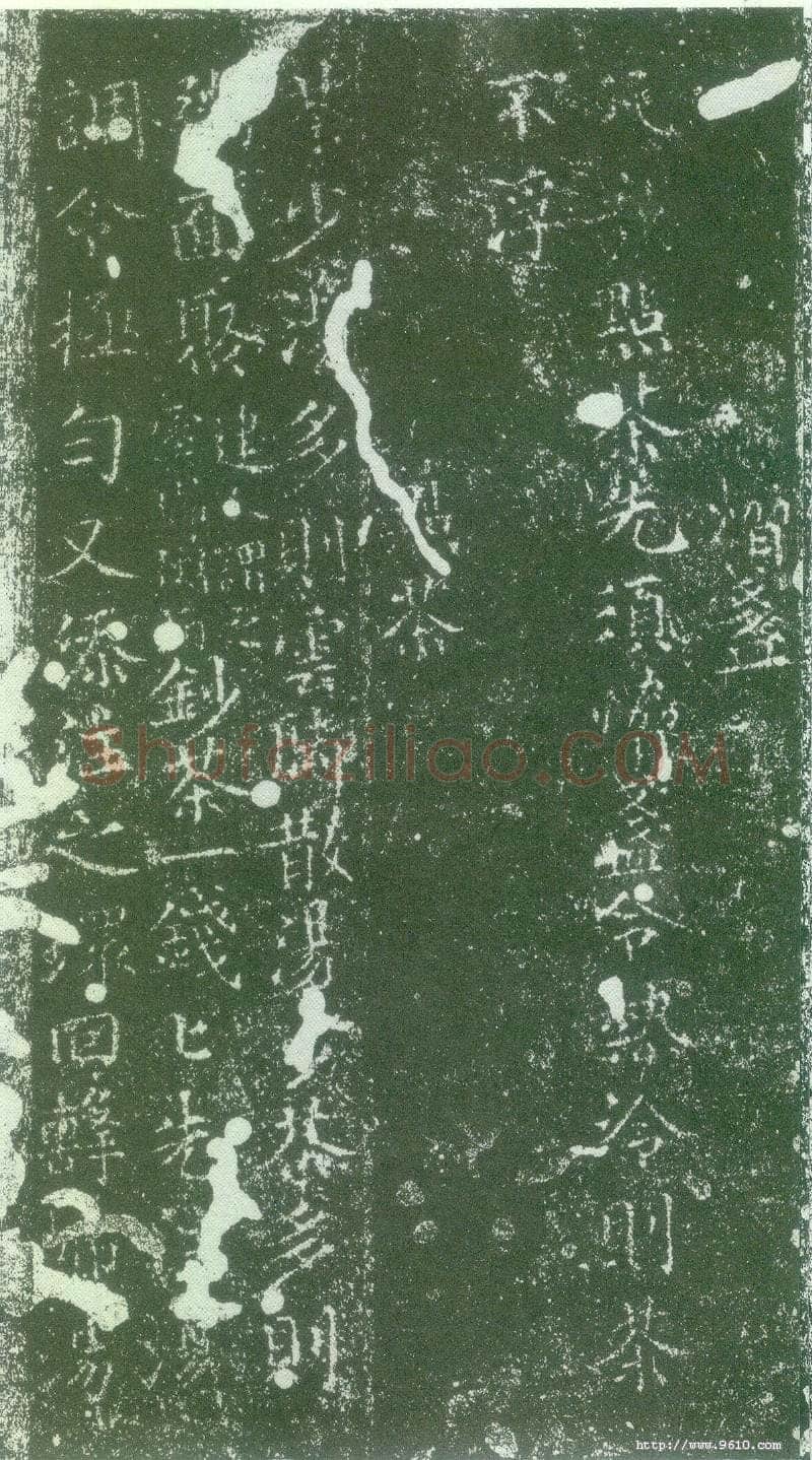 蔡襄《茶录》(墨拓)