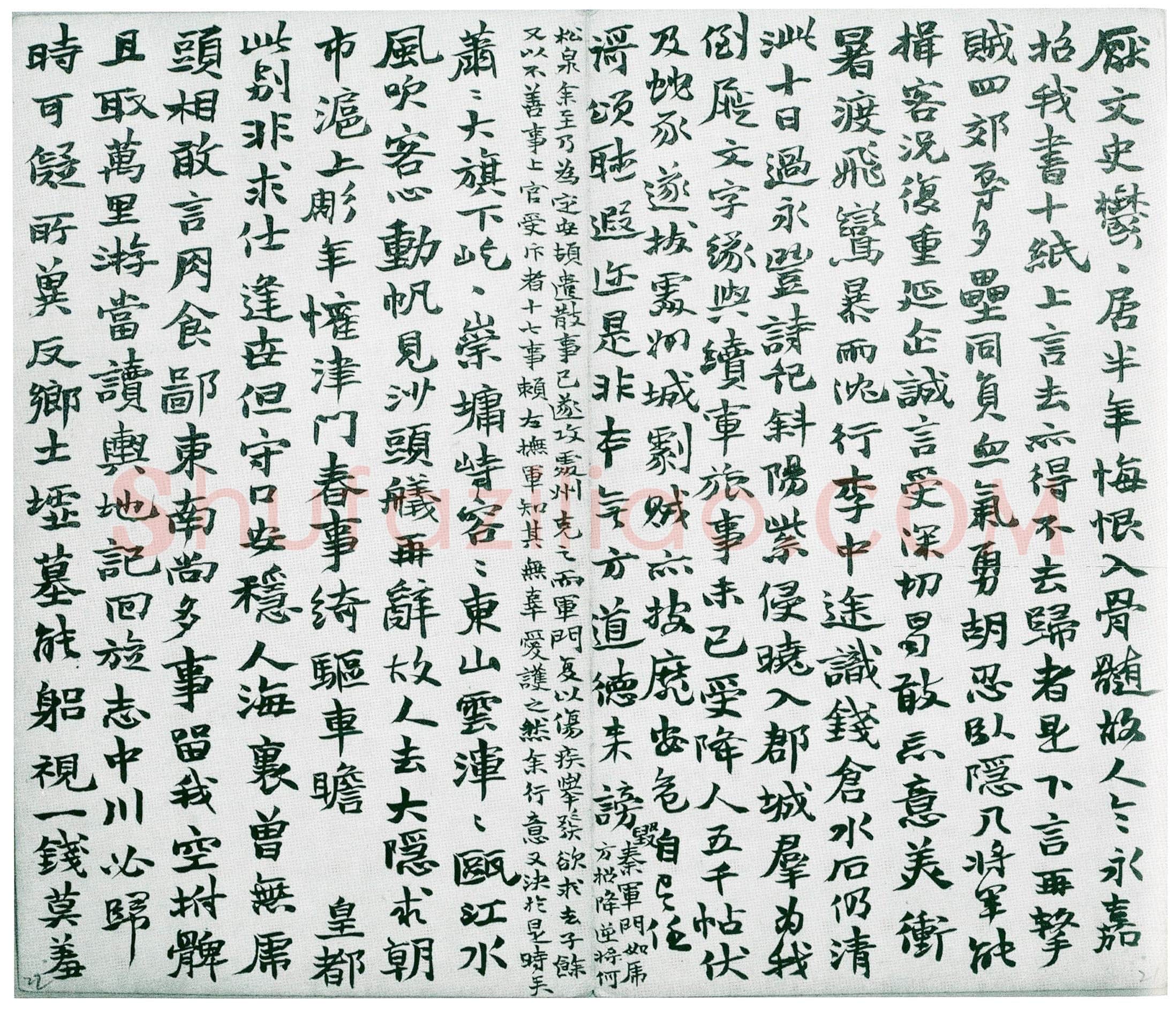赵之谦《为季闻行楷册》纸本 行楷书册 27×22cm×12 1864年 日本东京鹭田庵藏