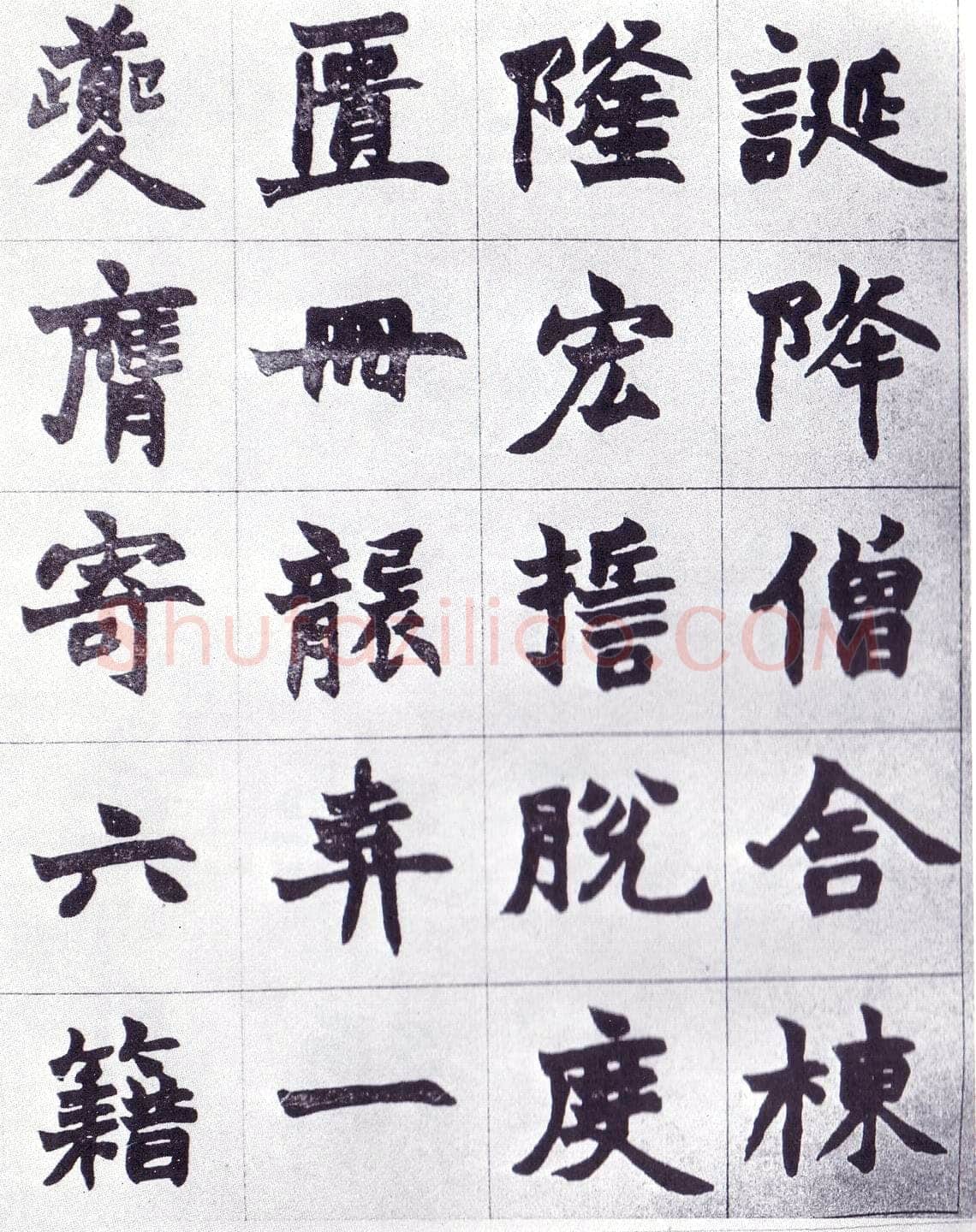 赵之谦《楷书南唐四百九十六字册》1865年