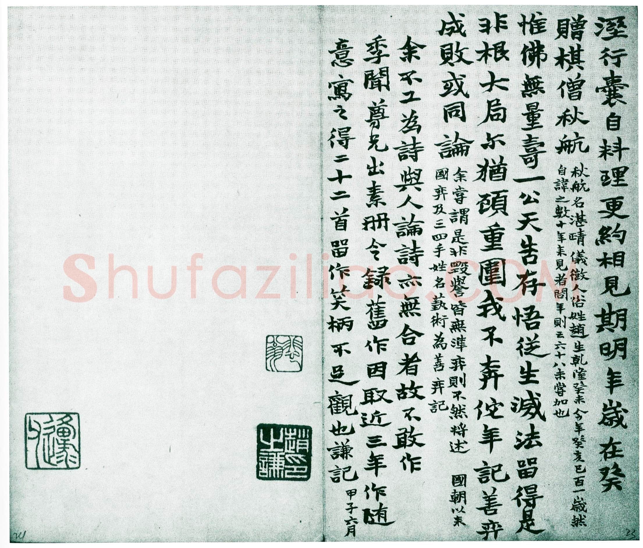 赵之谦《为季闻行楷册》纸本 行楷书册 27×22cm×12 1864年 日本东京鹭田庵藏