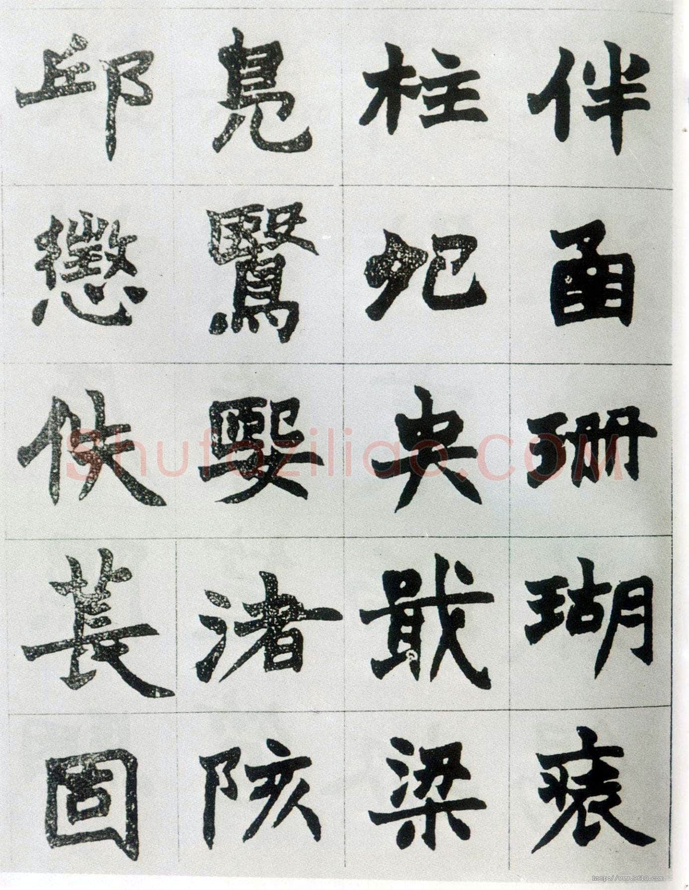 赵之谦《楷书南唐四百九十六字册》1865年