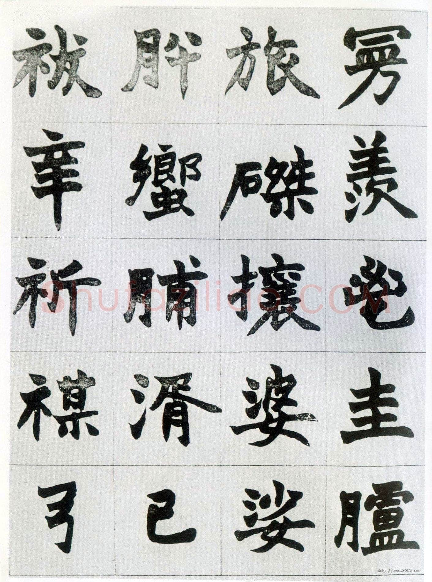 赵之谦《楷书南唐四百九十六字册》1865年