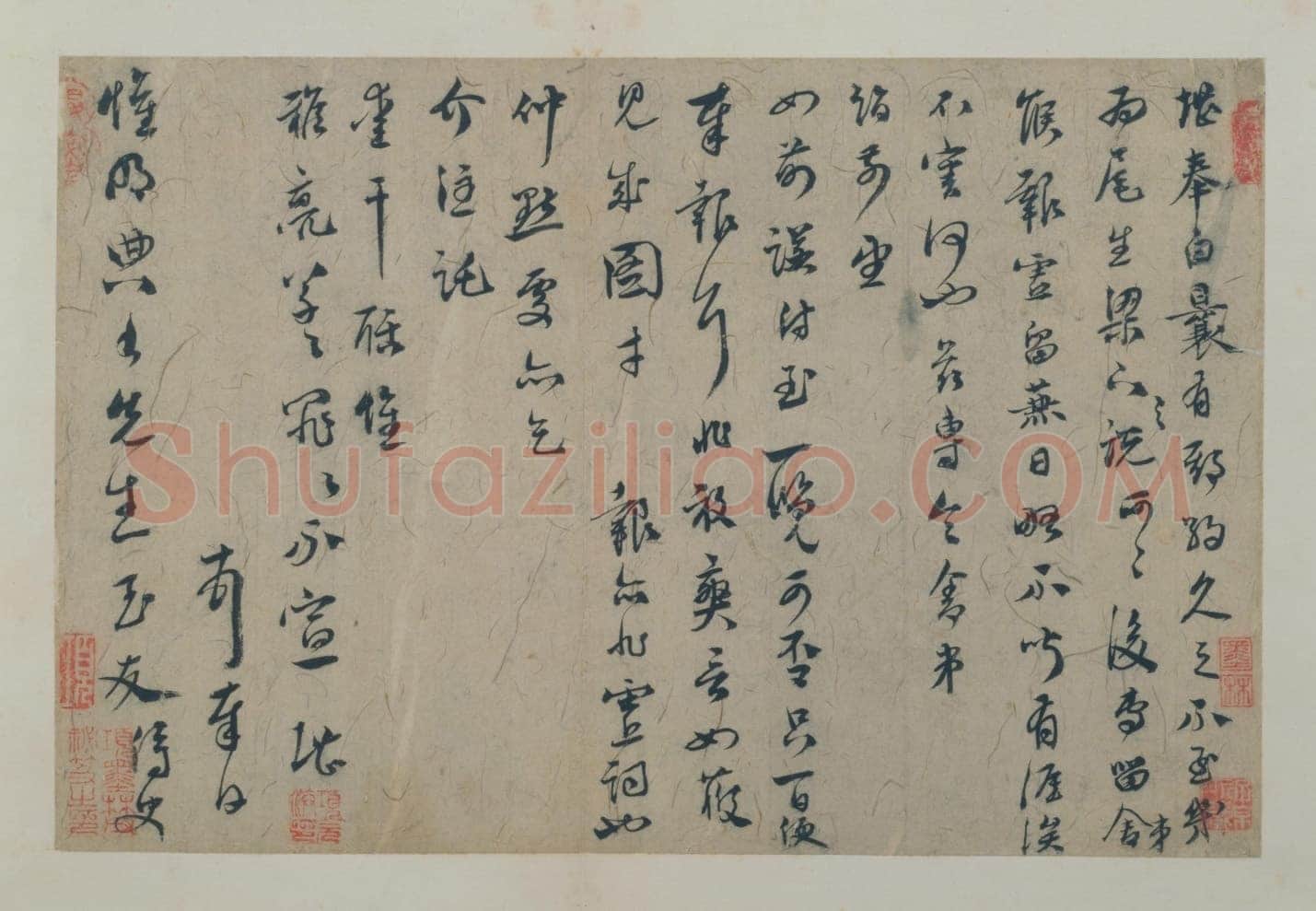 虞堪《行草书期约帖》