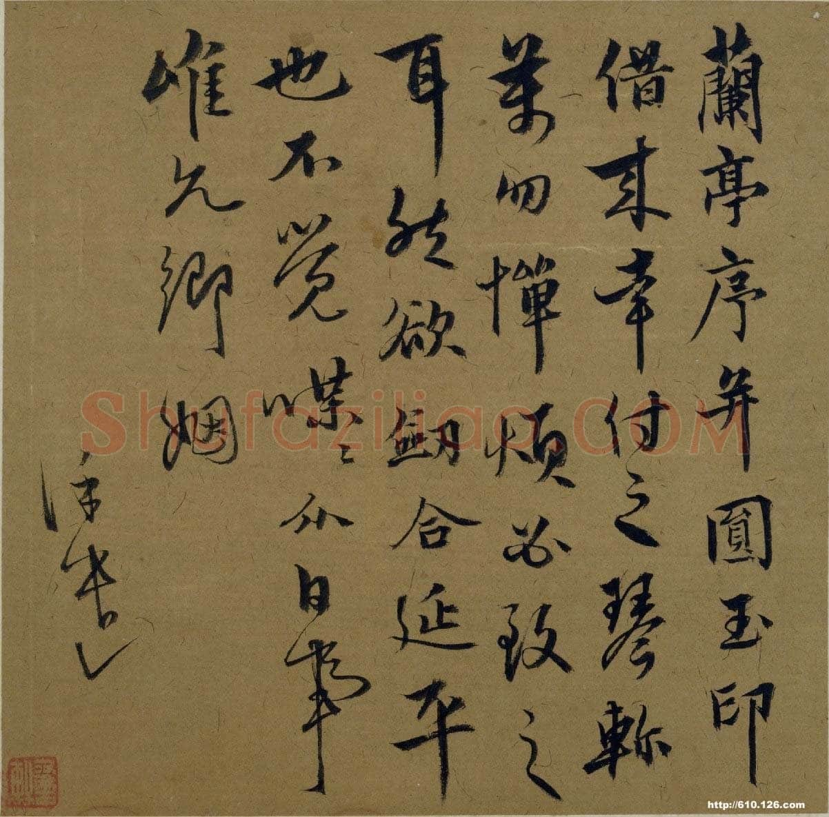 饶介《兰亭帖》纸本册页,21.7×21.9cm,北京故宫博物院藏