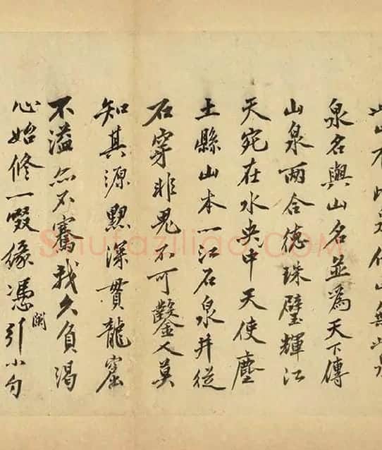 沈周行书《自书诗册》_14