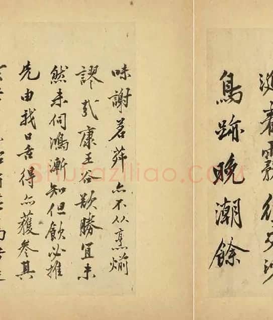沈周行书《自书诗册》_16