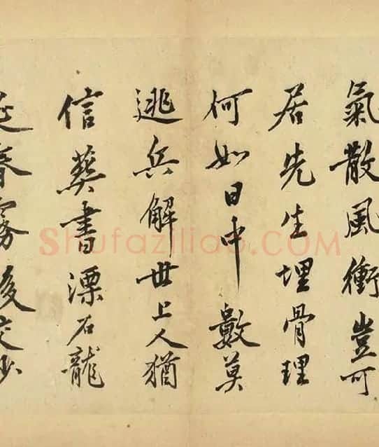 沈周行书《自书诗册》_17