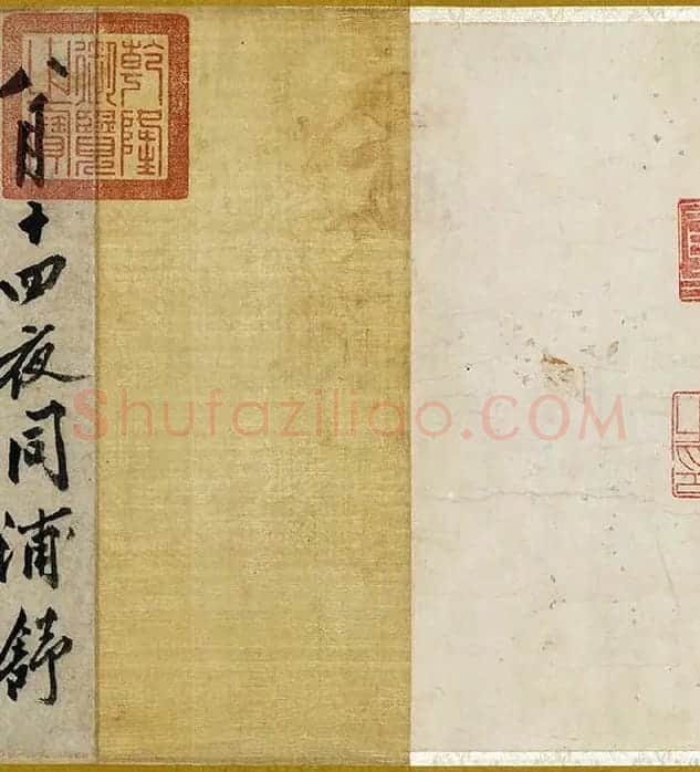 沈周行书《书中秋诗卷》_09