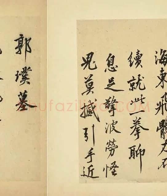 沈周行书《自书诗册》_18