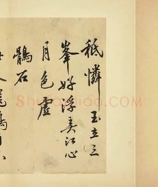 沈周行书《自书诗册》_19