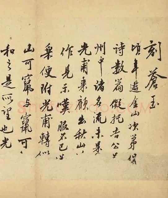 沈周行书《自书诗册》_22