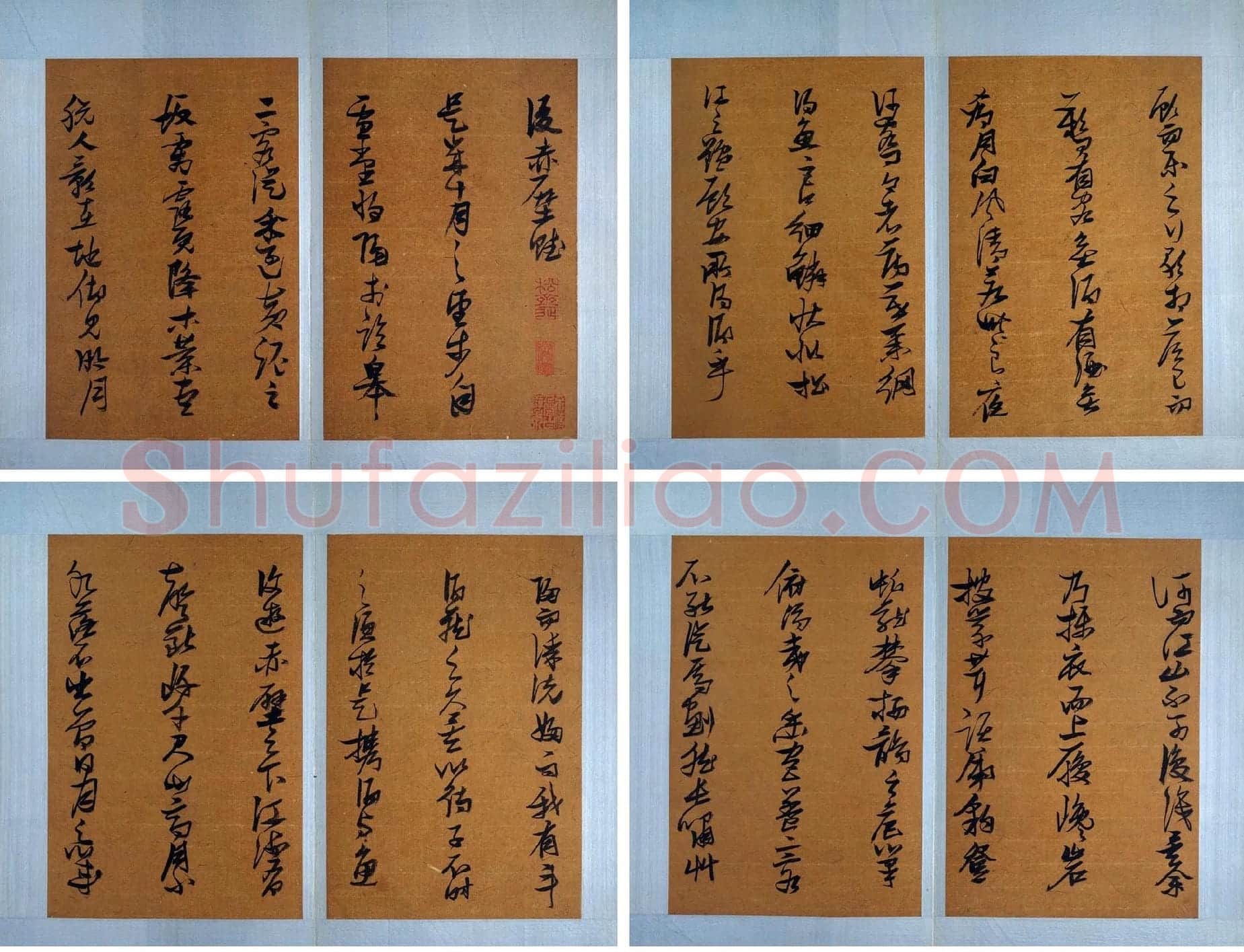 张瑞图草书《后赤壁赋》册 (1)