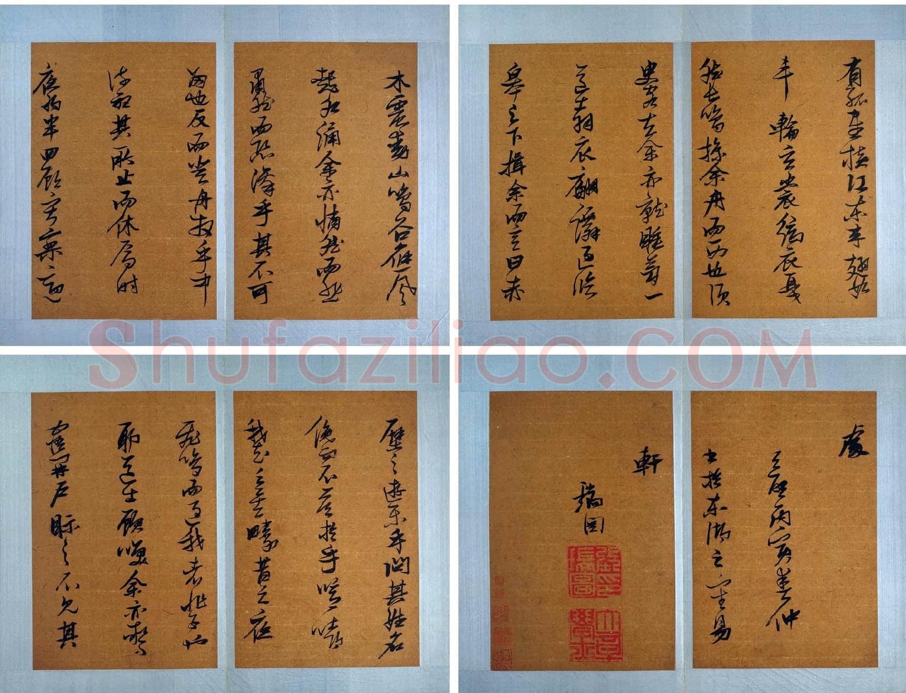 张瑞图草书《后赤壁赋》册 (2)