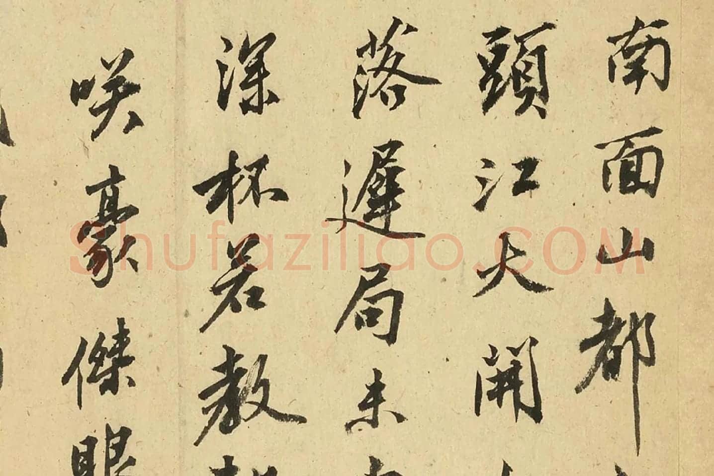 沈周行书《自书诗册》局部 (6)