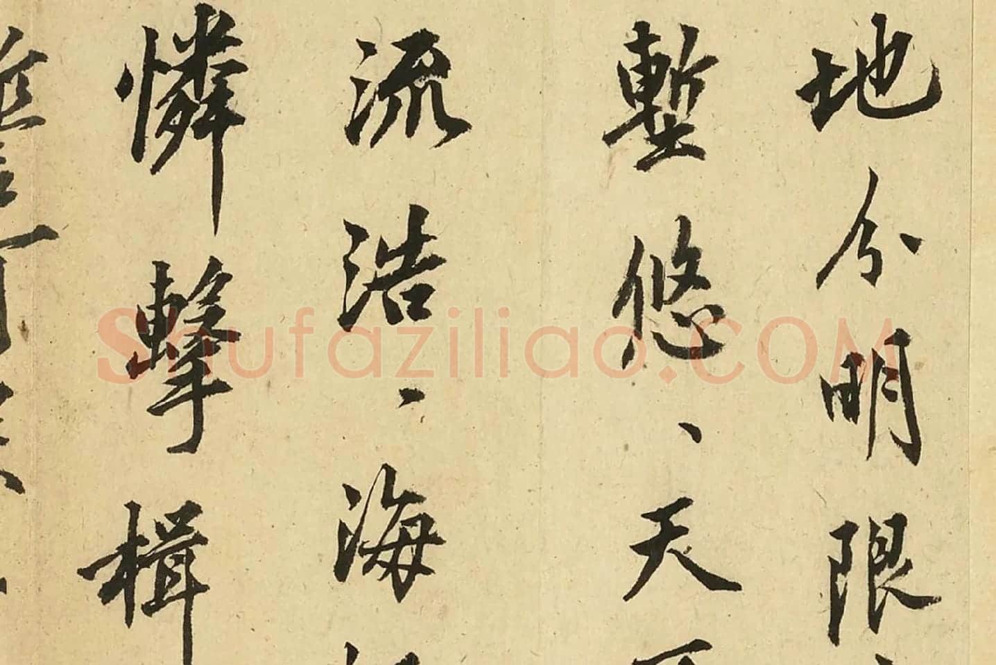 沈周行书《自书诗册》局部 (9)