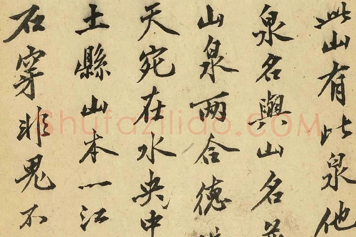 沈周行书《自书诗册》局部 (10)