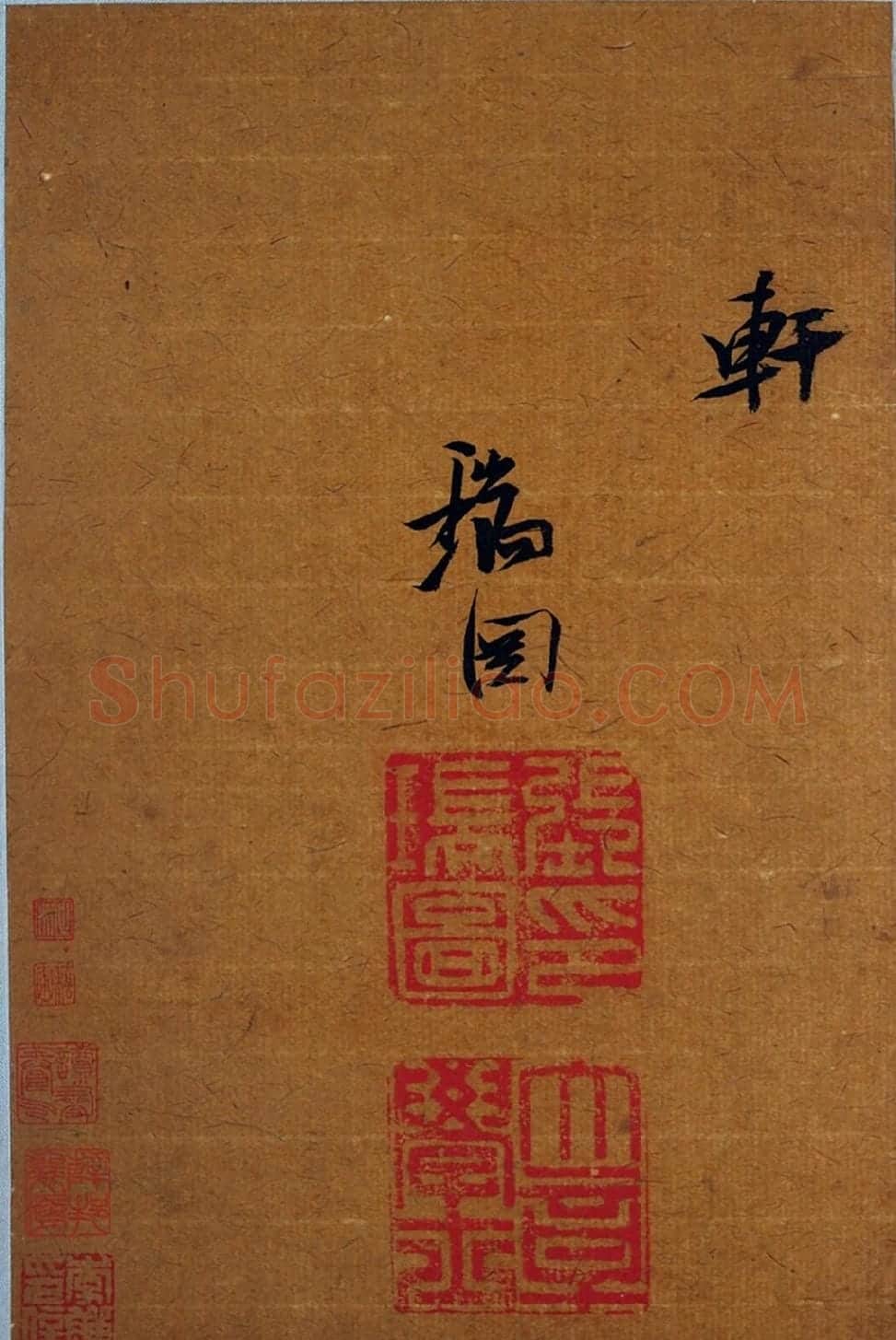张瑞图《草书后赤壁赋》册页