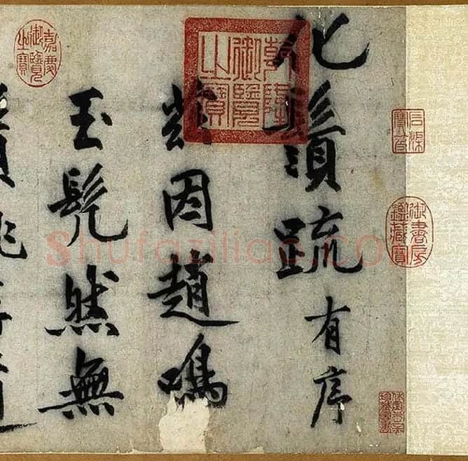 沈周行楷书《化须疏卷》_15