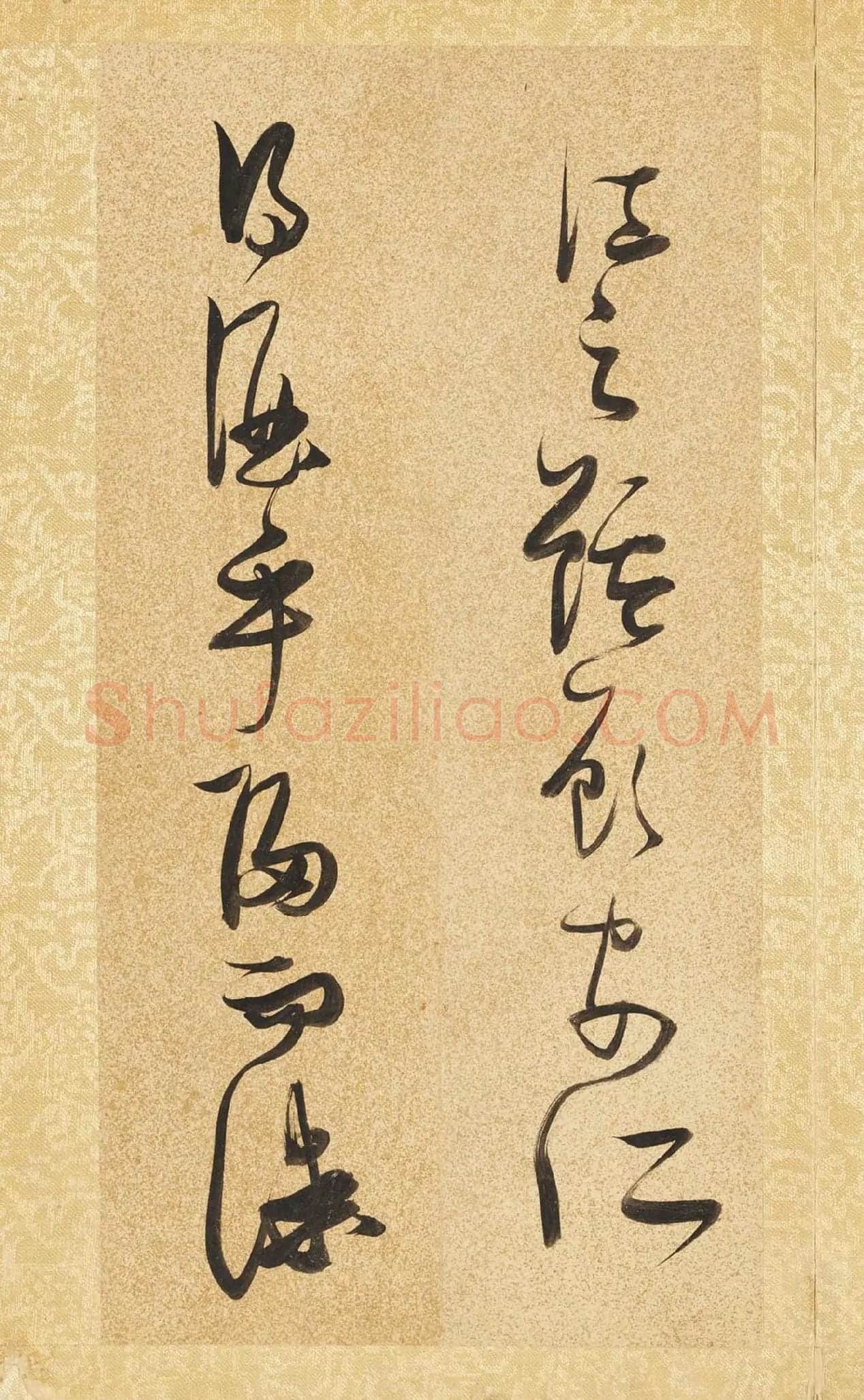 张瑞图《草书后赤壁赋》局部-2