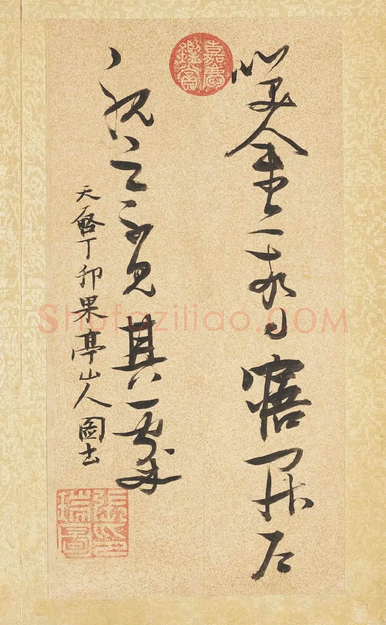 张瑞图《草书后赤壁赋》局部-4