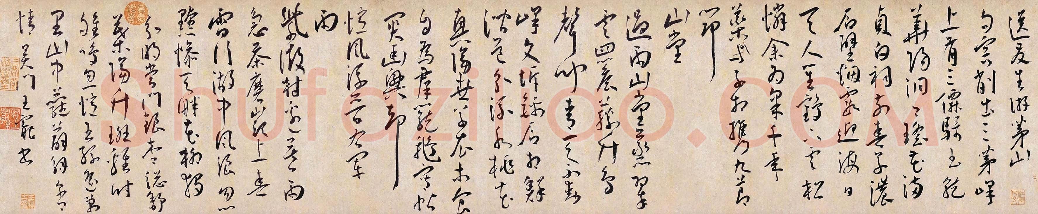 王宠《草书杂诗》